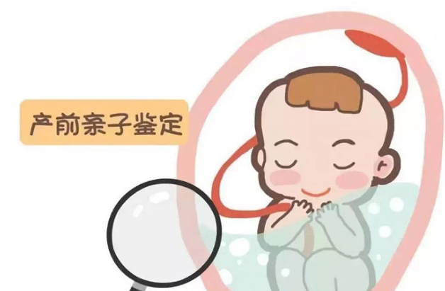 [镇江]怀孕了如何确认孩子是谁的,镇江无创产前亲子鉴定收费明细